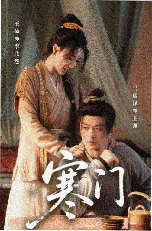庆余年第二季在线播放